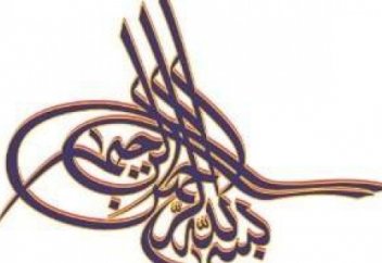 "Дін ол насихат"