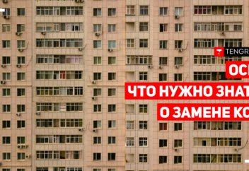 Как создать и зарегистрировать ОСИ