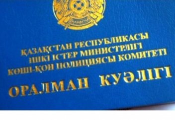 Ықтиярхатпен келген қандастар қалай тіркеледі?