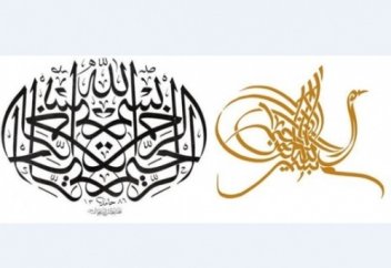 Каллиграфия – услада для тонких душ