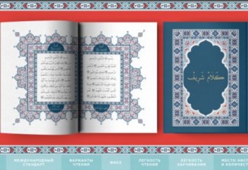 7 ЕРЕКШЕЛІГІ БАР ЖАҢА ҚҰРАН ЖАРЫҚҚА ШЫҚТЫ