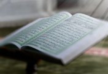 В Мекке пройдет международный конкурс знатоков Корана