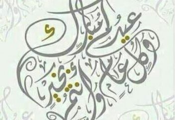 Фітір садақаңызды ұмытпаңыз !