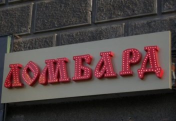 Бұдан былай ломбардқа зат өткізгендерді суретке түсіреді