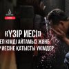 «Үзір иесі» деп кімді айтамыз және үзір иесіне қатысты үкімдер (фиқһ)