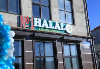 ЕЛІМІЗДЕ ТҰҢҒЫШ РЕТ «ХАЛАЛ МАРКЕТ» АШЫЛДЫ (ФОТО)