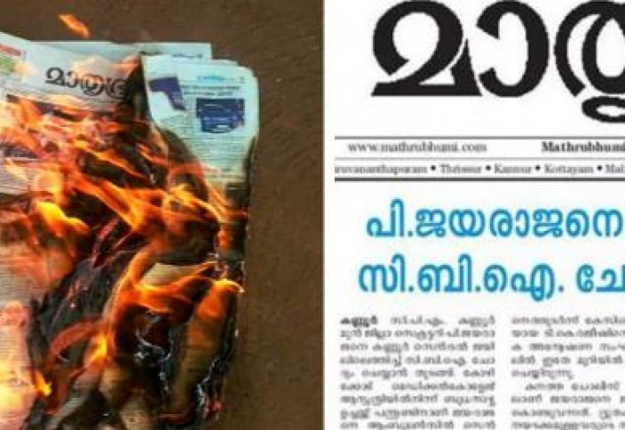 Индийская редакция извинилась за оскорбления в адрес Пророка (мир ему)