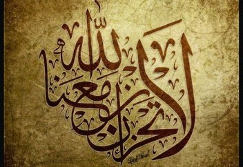 Несколько фраз Имама Аль-Газали (рахиматуллах).