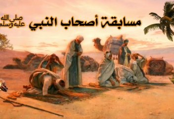 Сахабалардың кәсібі қандай болған?