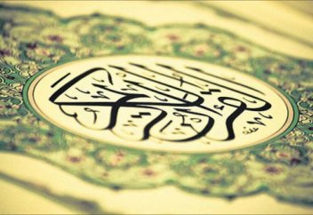 Құрайыш сүресінің түсіндірмесі