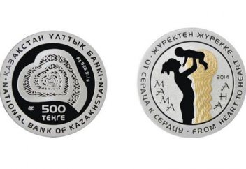 Памятная монета «МАМА» от Нацбанка