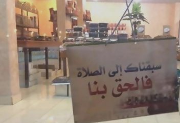 Бес уақыт намаз кезінде дүкендер жабылмайтын болды