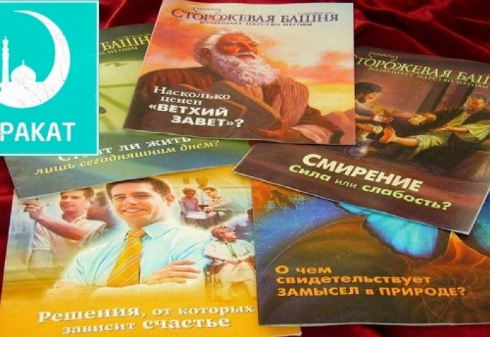 Свидетели Иеговы - ВСЯ ПРАВДА... ДИСПУТ (г.Алматы, Казахстан) | БАРАКАТ - мусульманский канал