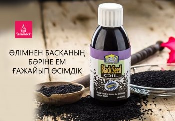 Өлімнен басқаның бәріне ем ғажайып өсімдік