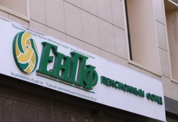 7,5 миллиарда долларов пенсий казахстанцев можно передать частным компаниям - эксперты