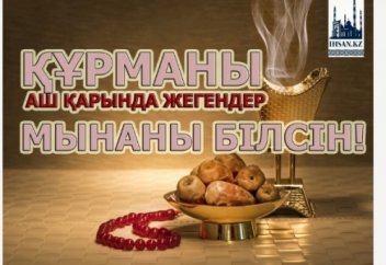 Құрманы аш қарынға жегендер мынаны білсін!