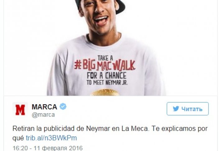 Почему с улиц Мекки убрали рекламу с нападающим «Барселоны»?