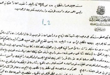 Уникальные архивные данные о мусульманах Мьянмы (фото)