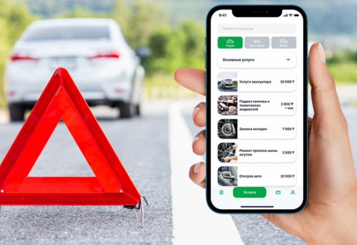 В Казахстане появилось специальное мобильное приложение для автовладельцев