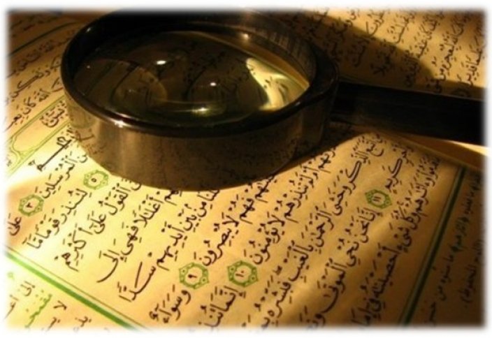 Пять аятов Корана, смысл которых чаще всего искажают