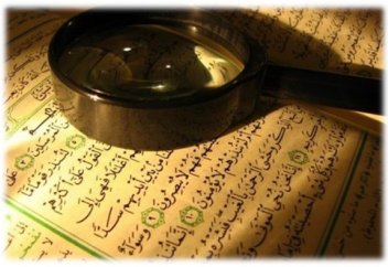 Пять аятов Корана, смысл которых чаще всего искажают