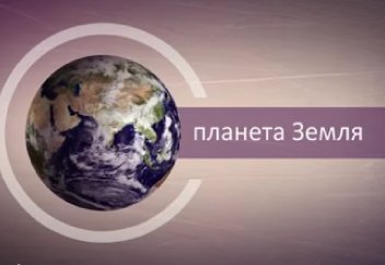 Чудеса Корана - Гармония во Вселенной