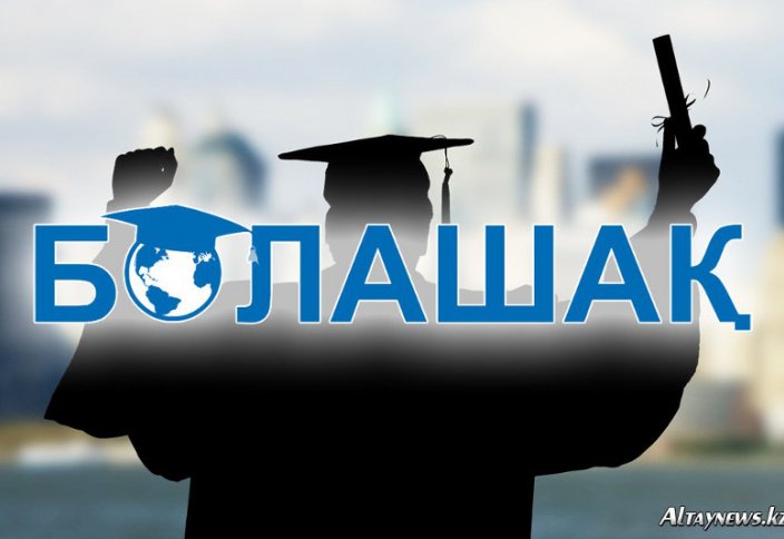 Шетелде тегін білім алудың қандай мүмкіндіктері бар