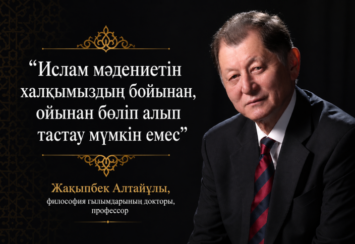 «Ислам мәдениетін халқымыздың бойынан, ойынан бөліп алып тастау мүмкін емес»