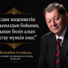 «Ислам мәдениетін халқымыздың бойынан, ойынан бөліп алып тастау мүмкін емес»