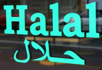 Бүкіл әлемдік халал күні аталып өтті