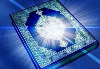 Құран бағынан бір шоқ гүл