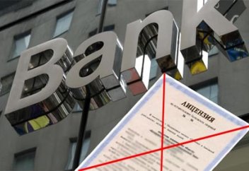 Что делать, если ваш банк лишился лицензии – полная справка