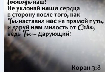 Змея в голове