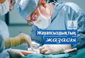 Жауапсыздықтың жазасы