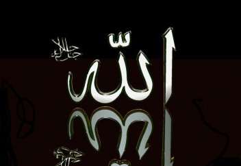 Ұлы Пат­ша­ның әділ­ді­гі ақы­рет­ті та­лап ете­ді