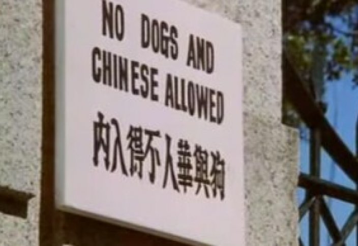 В ресторанах Кореи и Японии появились таблички «китайцам вход воспрещен». «Психическая эпидемия» для Китая опаснее коронавируса – эксперт