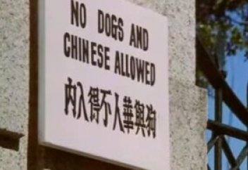 В ресторанах Кореи и Японии появились таблички «китайцам вход воспрещен». «Психическая эпидемия» для Китая опаснее коронавируса – эксперт