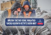 Әйелін тастап ұзақ уақытқа басқа қалаға кетуіне бола ма?