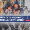 Әйелін тастап ұзақ уақытқа басқа қалаға кетуіне бола ма?