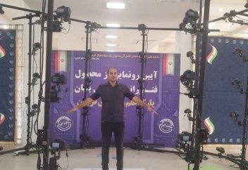 Иран впервые представил 3D-сканер всего тела