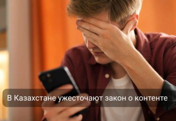 В Казахстане могут ввести штрафы за репосты в соцсетях