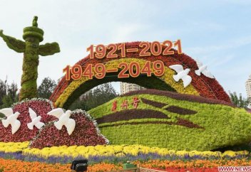 ҚКП-ның 100 жылдығында Қытайдағы кедейлік жойыла ма?