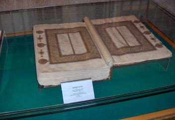 О книге "Месневи" или Тайна Руми