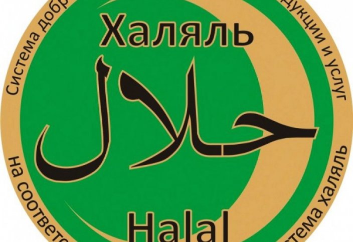 Комитет «Халяль» ДУМ РТ пройдет сертификацию в Арабских Эмиратах