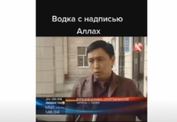 Бұл енді енді шектен шыққандық