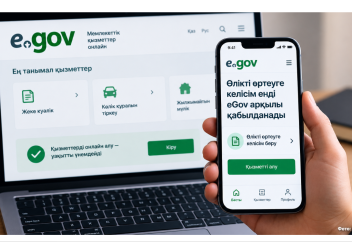 Өлікті өртеуге келісім енді eGov арқылы қабылданады