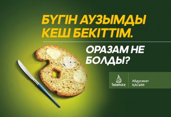Бүгін аузымды кеш бекіттім. Оразам не болды? Аузымды бір-екі минутқа кеш жаптым, оразам есептеле ме?