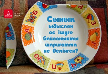 Сынық ыдыспен ас ішуге байланысты шариғатта не делінген?