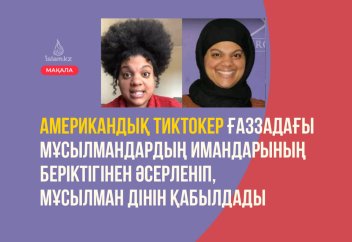 Американдық тиктокер Ғаззадағы жағдайдан әсерленіп, мұсылман дінін қабылдады