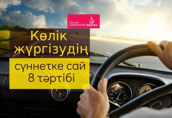 Көлік жүргізудің сүннетке сай 8 тәртібі